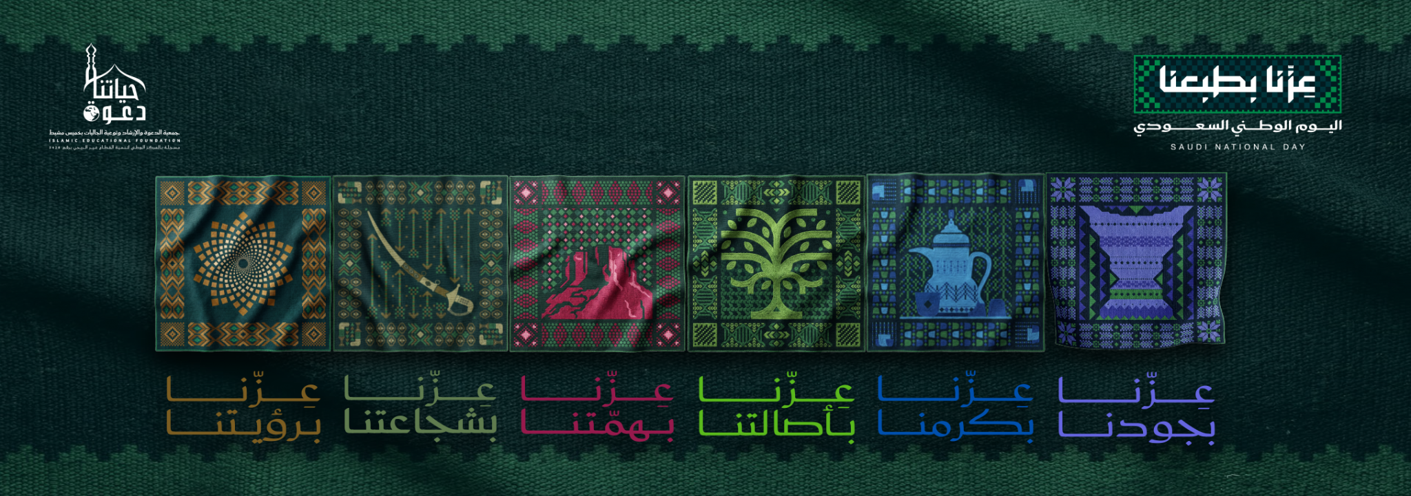 جمعية الدعوة والإرشاد وتوعية الجاليات بخميس مشيط